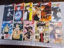 全巻初版❗️送料無料❗️インベスターZ全巻1〜21巻 三田紀房 Amazon.co.jp: インベスターZ 全21巻完結セット 三田 紀房 初版